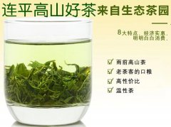 连平绿茶