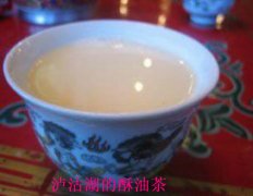 嘉禾酥油茶