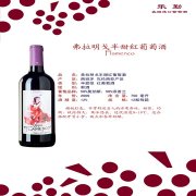 中国红葡萄酒（甜）